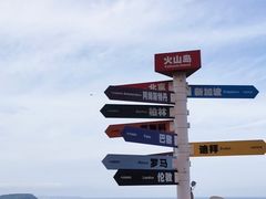 -漳州滨海火山岛自然生态风景区