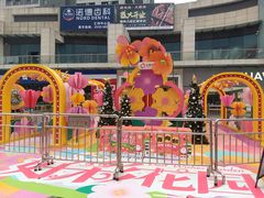 -汇邦中心ICON MALL