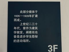 -哈尔滨工业大学-博物馆