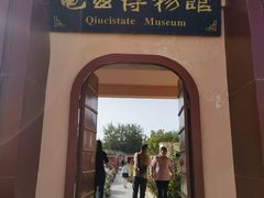 -库车王府