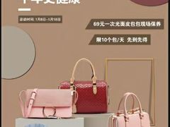 -爱革·奢品·鞋包·衣物·家居(博荟广场店)