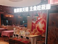 -西贝莜面村(近铁城市广场店)
