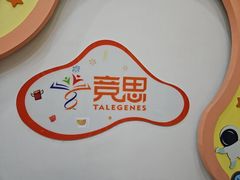 -竞思注意力·专注力·学习能力训练(广开中心)