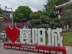 -襄阳城墙