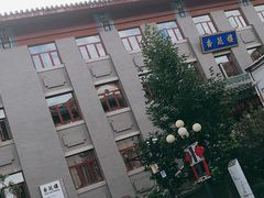 -中国中医科学院西苑医院(本部)