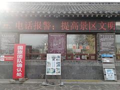-戚继光故里