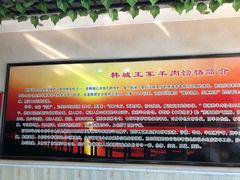 大堂-慷富羊肉饸饹