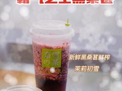 -奈雪的茶(湖滨银泰in77C区PRO店)