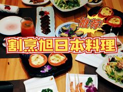 -割烹旭日本料理(龙湖狮山天街店)