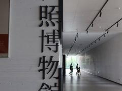 -日照市博物馆