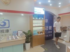 -亿视康青少儿眼镜(五官科店)