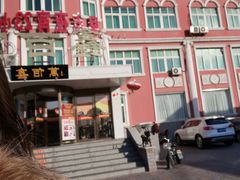 -鑫百万烤鸭店(大兴店)