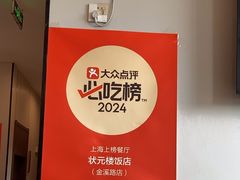 -状元楼(金溪路店)