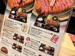 -炸牛排 京都胜牛(京都站前店)
