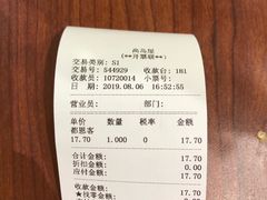 -都恩客(高岛屋百货店)
