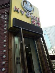 -Hair Glam 格拉姆造型旗舰店