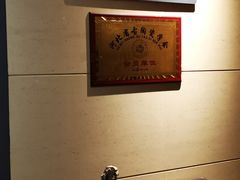 -稍可轩博物馆餐厅
