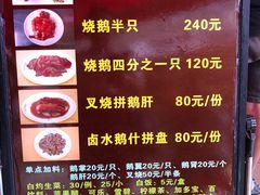 -黄连大头华烧鹅店(大良店)