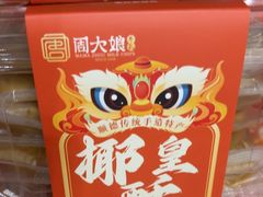 -周大娘牛乳(旧寨古村总店)
