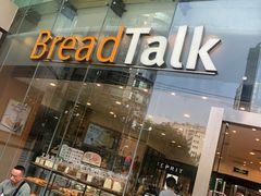 门面-BreadTalk面包新语(长寿路地铁站店)