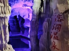 -郑州银基黄帝宫御温泉