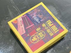 -头牌·鹤岗小串(万达店)