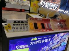 -爱回收(长风大悦城店)