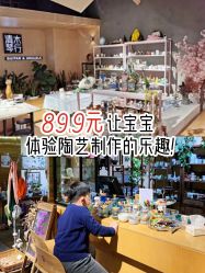 -初八手工DIY陶艺馆(初八陶社)