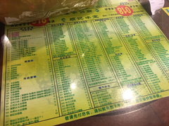 菜单-顺记冰室(宝华路店)