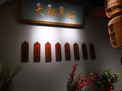 -丁里羊肉小镇(天鹅湖总店)