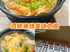 -新立(地铁站)