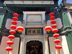 -北京前门大栅栏