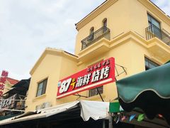 门面-87号烧烤海鲜·大排档(金沙滩店)