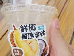 -自然椰·海南清补凉(明珠店)