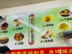 -杨记灌肠(食品街店)
