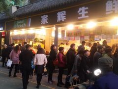 -家辉生鲜超市(东五路店)