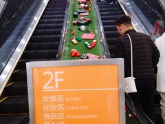 -三福(骡马市步行街店)