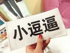 -好玩工厂密室·鹅鸭杀·桌游拼豆电玩