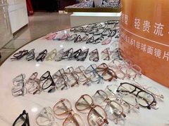 -中国丹阳眼镜城