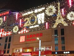 -王府井百货(总府店)