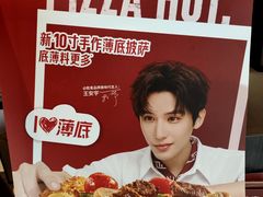 -必胜客(木渎天虹店)