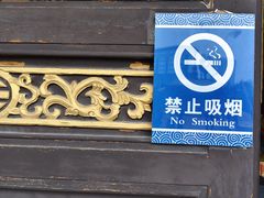-长春观