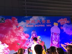 -京北大世界