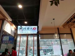 -钟记家菜(红专南路店)