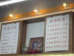 -脑馋粉儿(三里屯店)