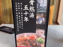 -味千拉面(金融街店)