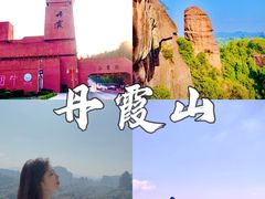 -丹霞山风景名胜区