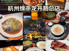-绿茶餐厅(龙井船宴· 品牌总店)