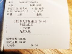-雷门拉面店(新光天地店)