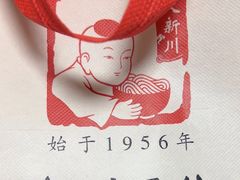 -新川面馆(新街口起源店)
